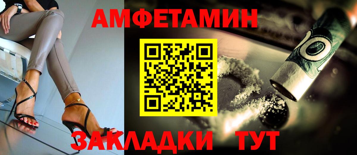 mega ссылки  АМФ Розовый  Вход с VPN  Шадринск  Amphetamine 