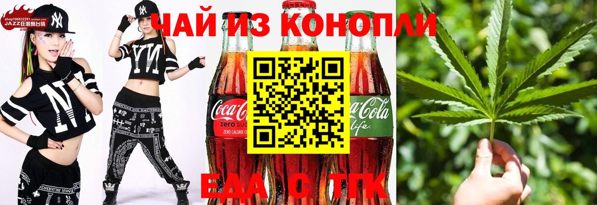 Печенье с ТГК марихуана  Вход с VPN  Шадринск 