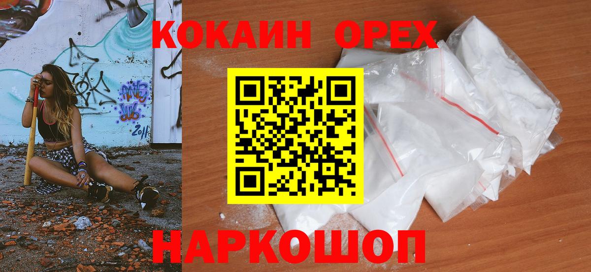 Cocaine VHQ Шадринск
