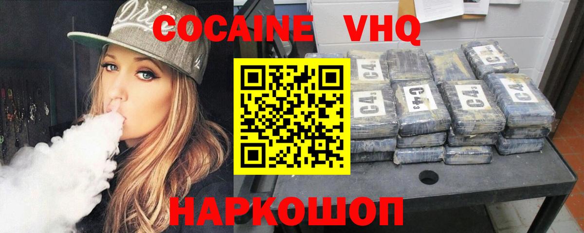 Шадринск  COCAIN 97%  где можно купить   Вход с VPN 