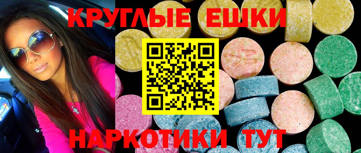 магазин продажи   Экстази DUBAI  Вход с VPN  ЭКСТАЗИ  Шадринск  Ecstasy Philipp Plein 