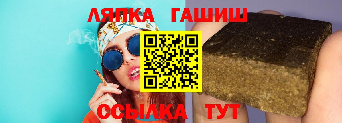 Гашиш Изолятор Шадринск