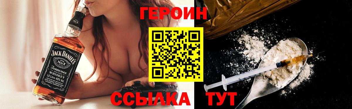 Шадринск  ГЕРОИН  Вход с VPN  ГЕРОИН Афган 