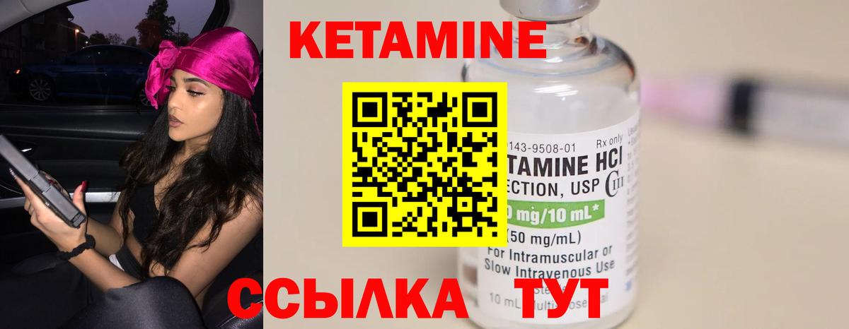КЕТАМИН VHQ  Вход с VPN  Шадринск  Кетамин ketamine 