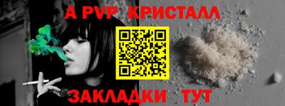 мяу мяу кристалл Конаково