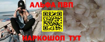 мяу мяу кристалл Конаково