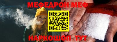 мяу мяу кристалл Конаково