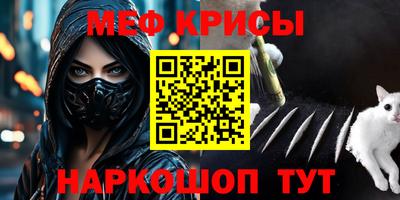 мяу мяу кристалл Конаково