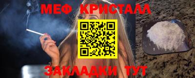 мяу мяу кристалл Конаково