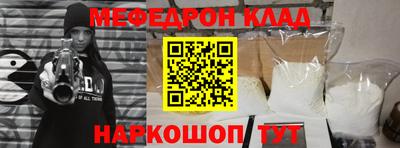 мяу мяу кристалл Конаково
