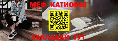 мяу мяу кристалл Конаково