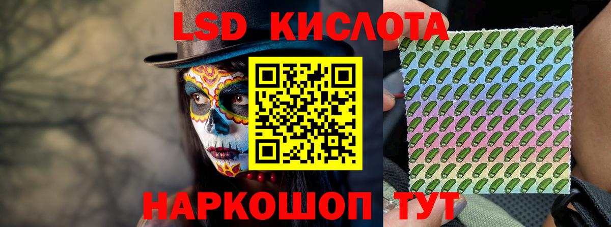 ЛСД экстази ecstasy  ЛСД экстази  Вход с VPN  Шадринск  ЛСД экстази ecstasy 