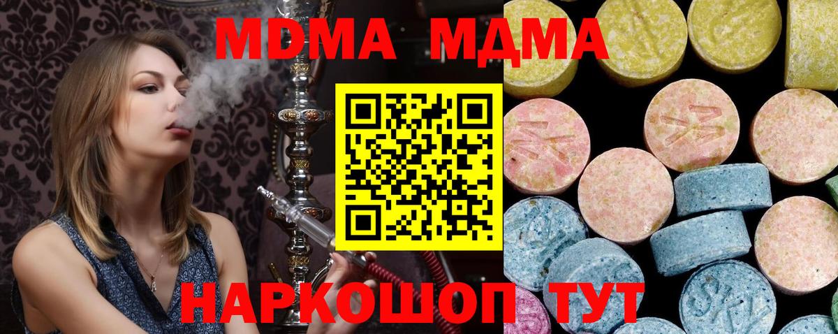 МДМА молли Шадринск