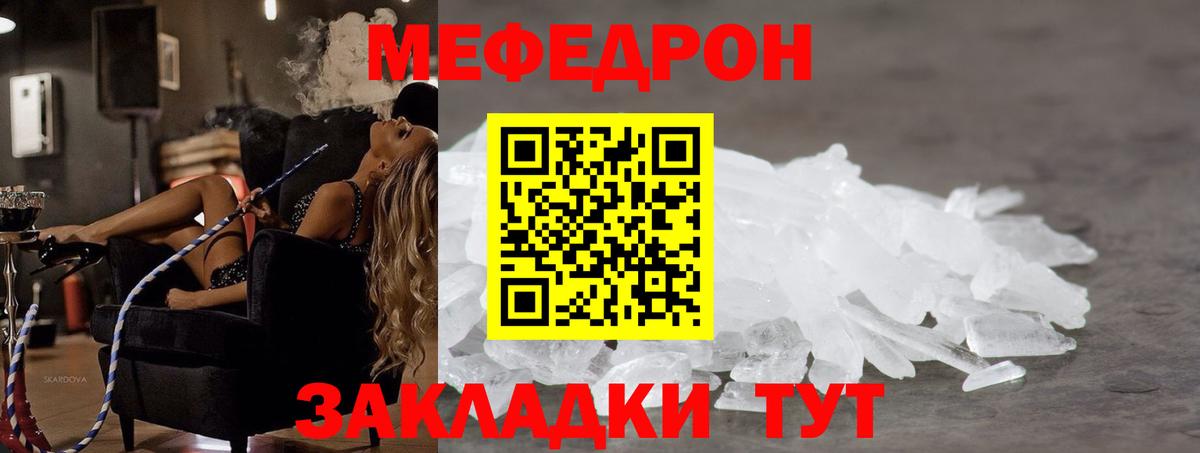 Мефедрон  Меф мяу мяу  Вход с VPN  ссылка на мегу   МЕФ 4 MMC  Шадринск 