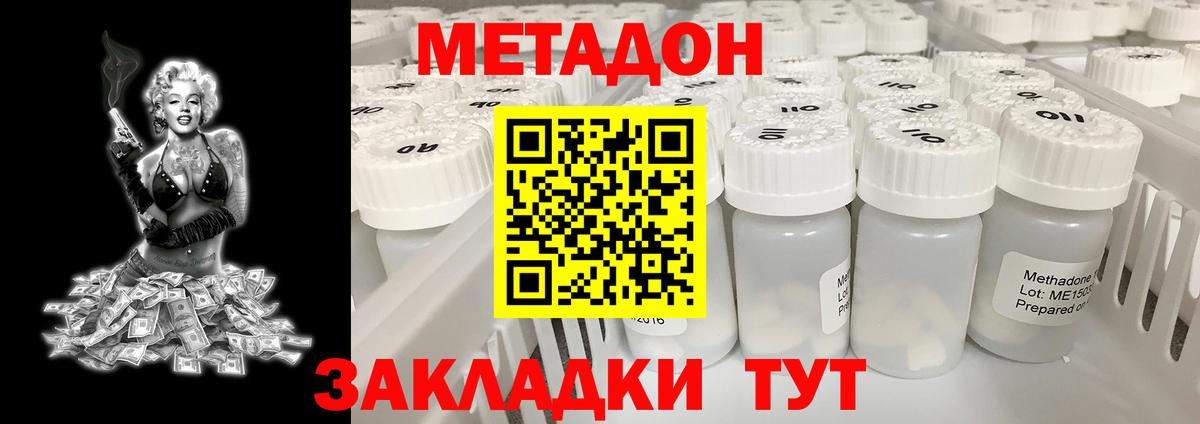 Шадринск  Метадон VHQ  Вход с VPN  Метадон белоснежный 