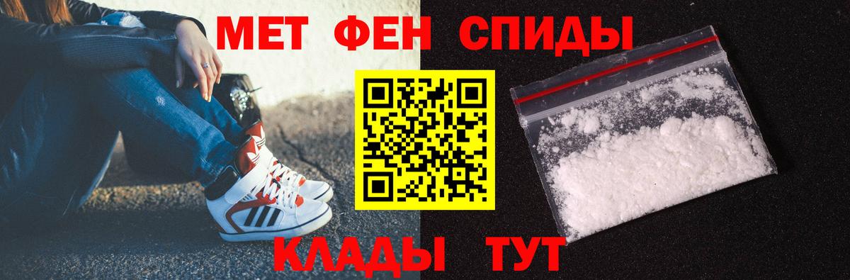 Метамфетамин витя  Метамфетамин витя  Шадринск  Вход с VPN 