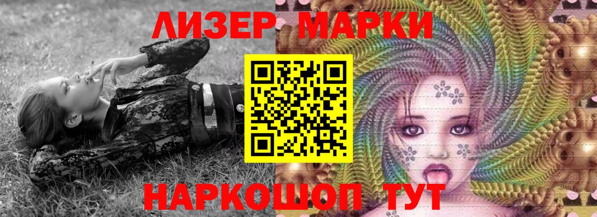 Марки N-bome 1,8мг  Вход с VPN  Марки N-bome 1,8мг  Шадринск 